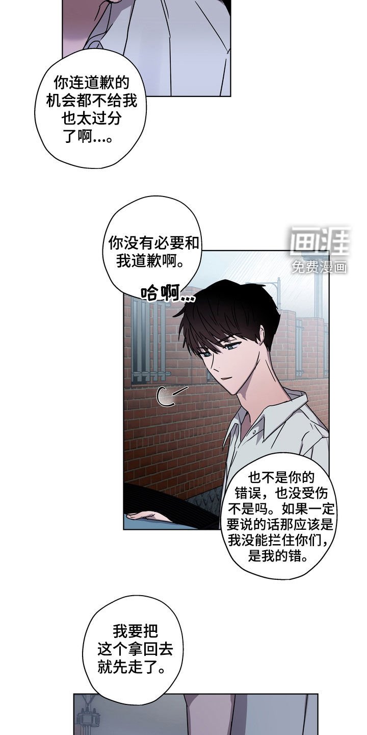 第24章：你就放弃吧
