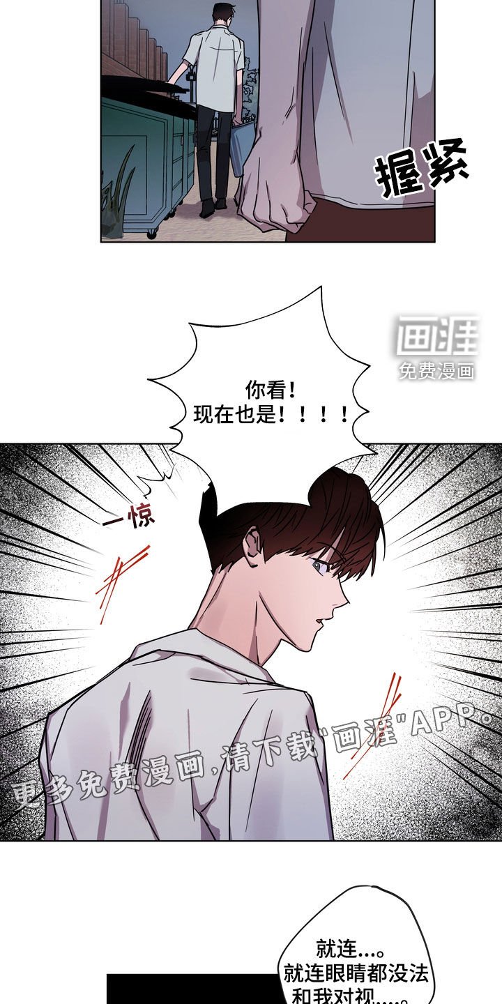 第24章：你就放弃吧