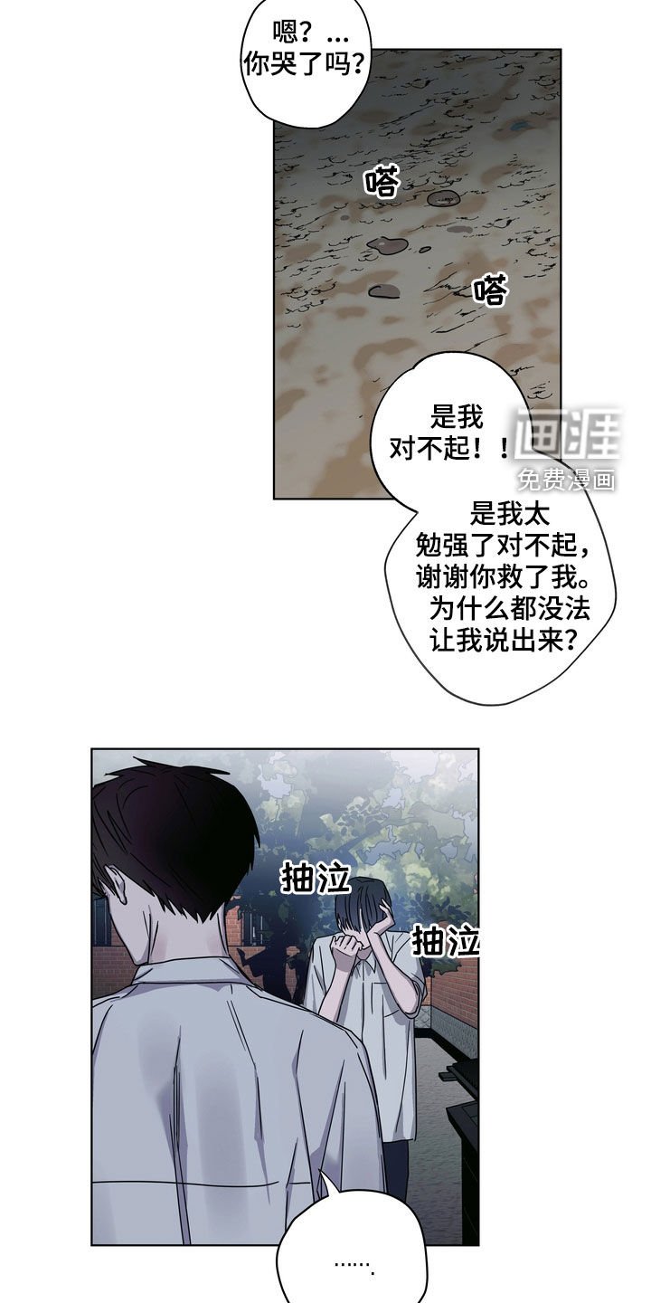 第24章：你就放弃吧