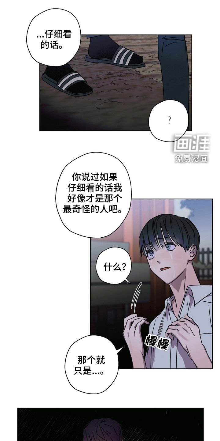 第24章：你就放弃吧