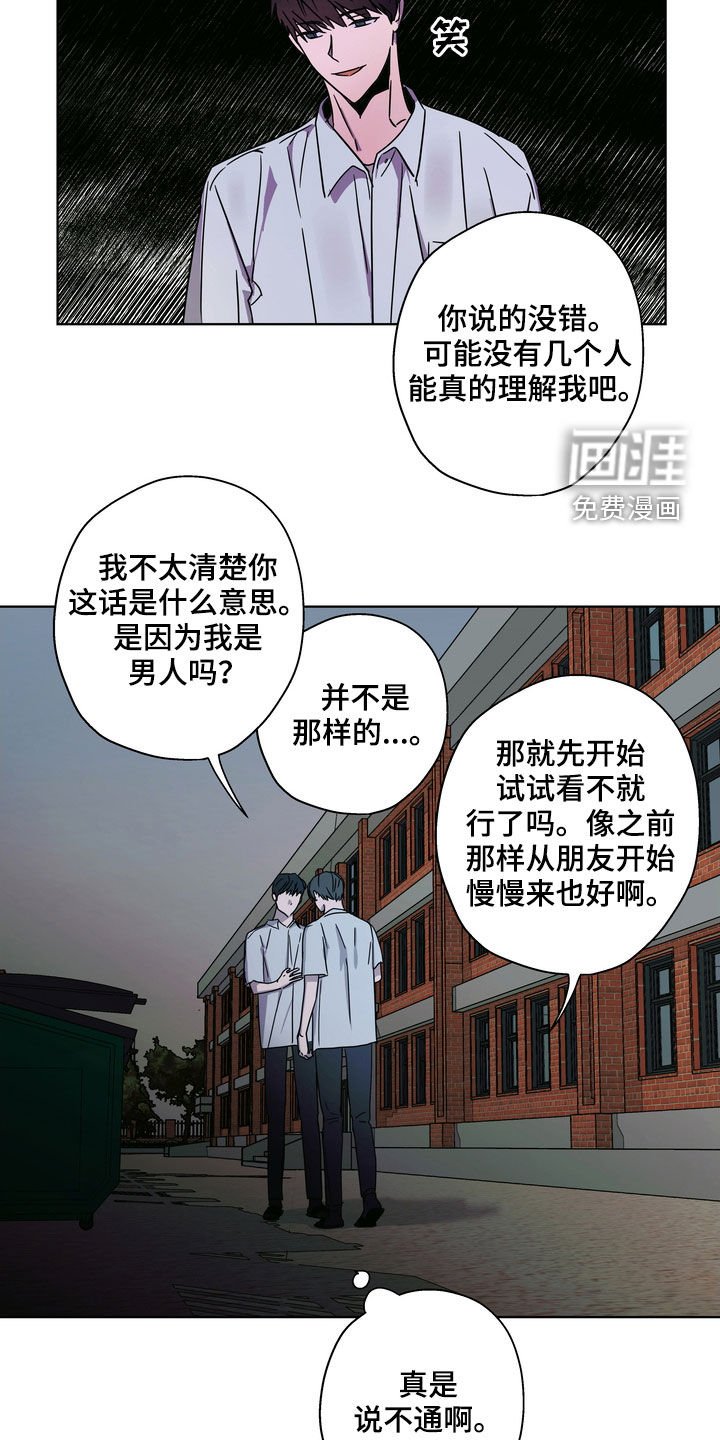 第24章：你就放弃吧