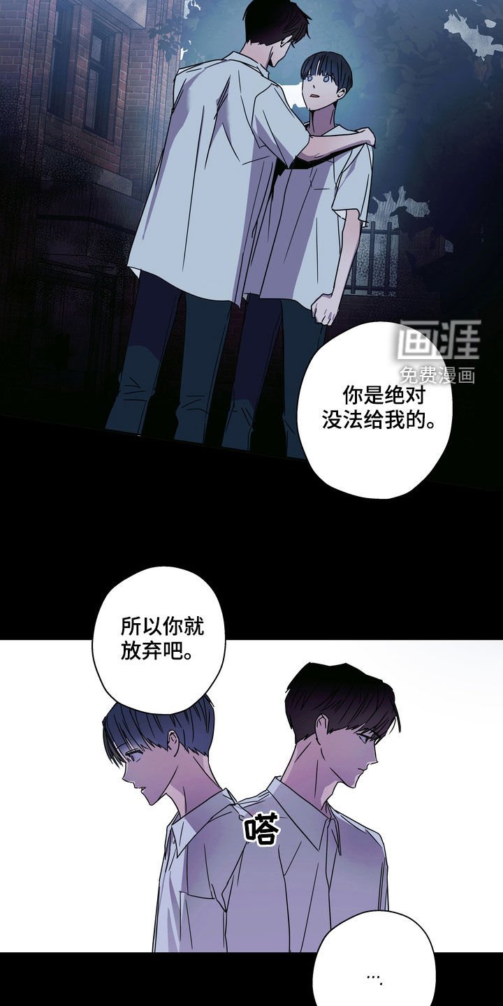 第24章：你就放弃吧