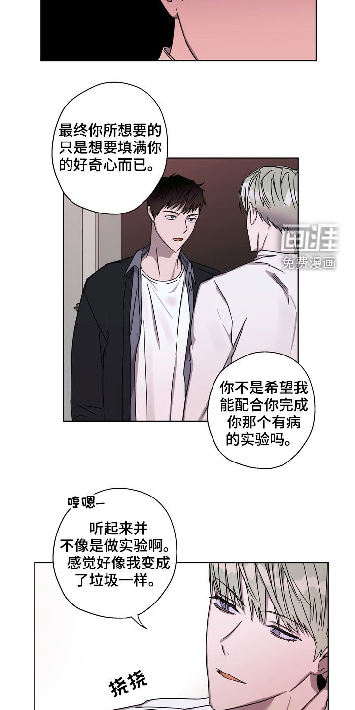 第24章：你就放弃吧
