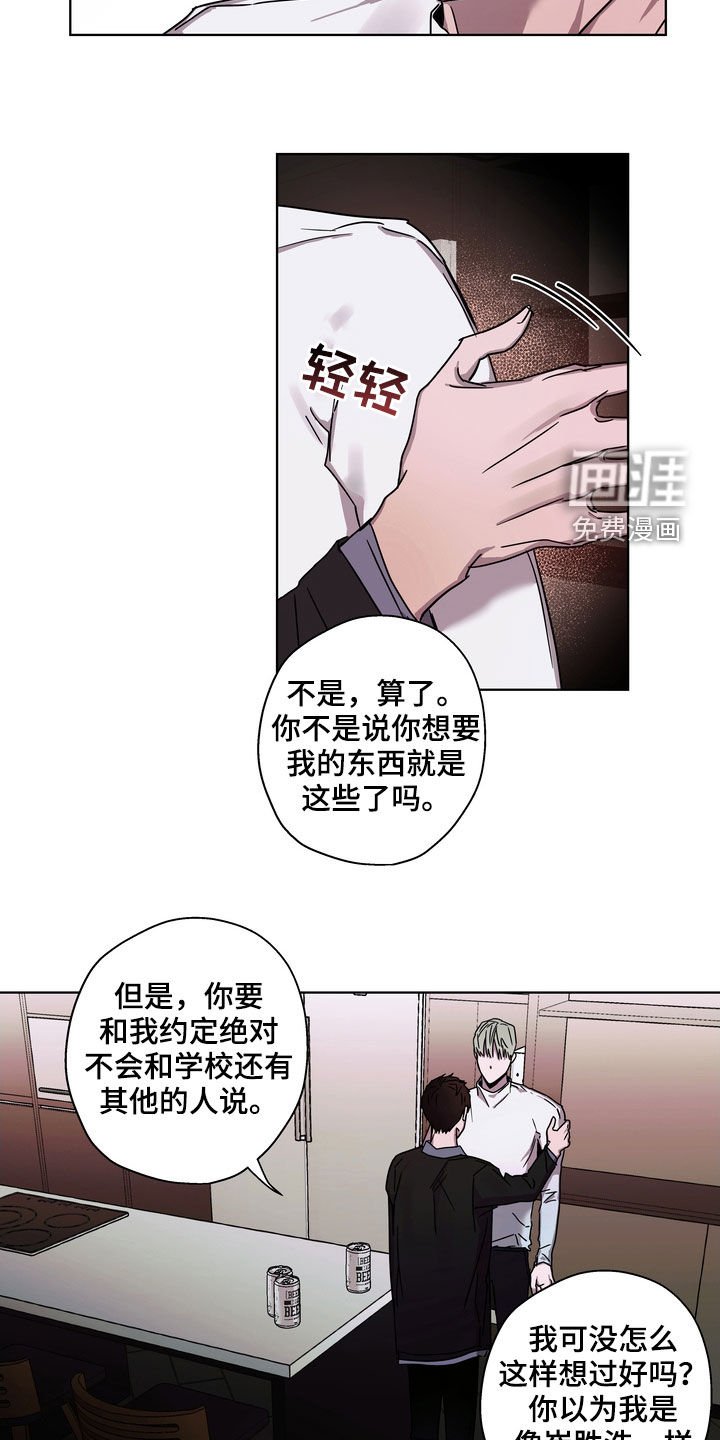 第24章：你就放弃吧