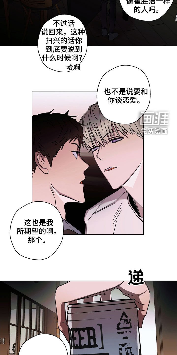 第24章：你就放弃吧