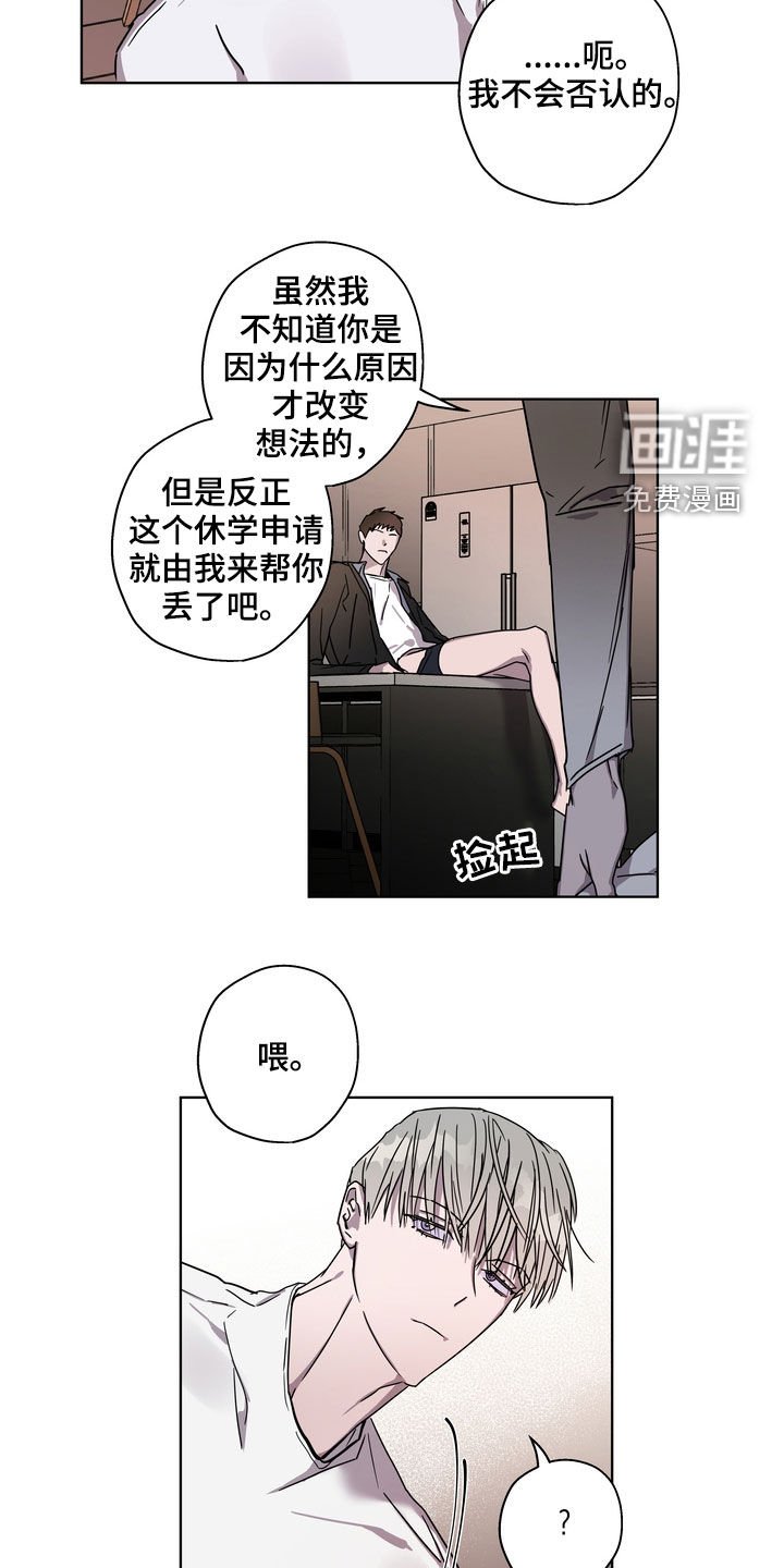 第25章：理由