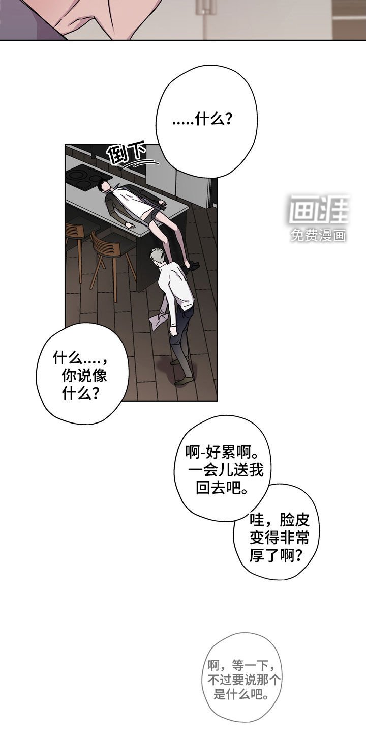 第25章：理由