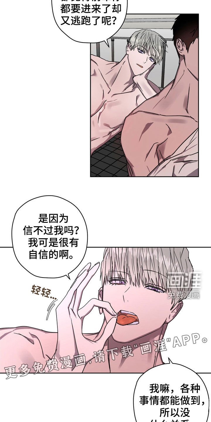 第27章：爽约