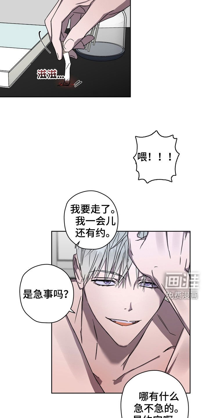 第27章：爽约