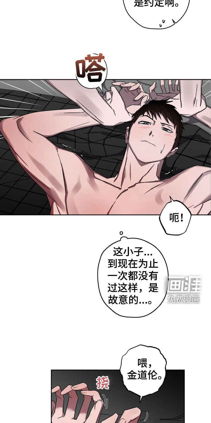 第27章：爽约