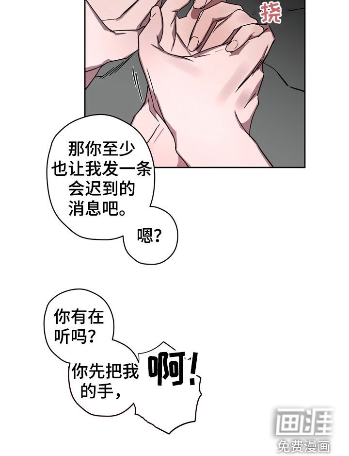 第27章：爽约