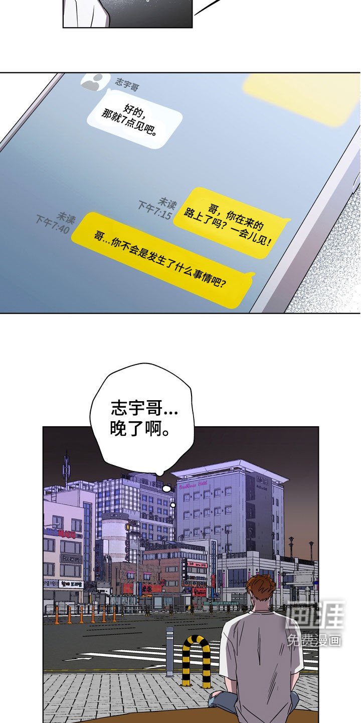 第27章：爽约