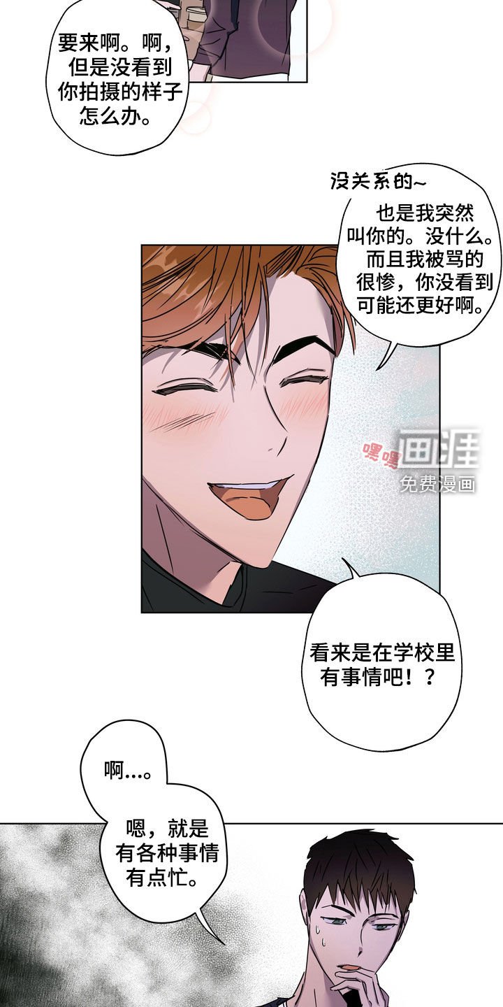 第29章：不请自来