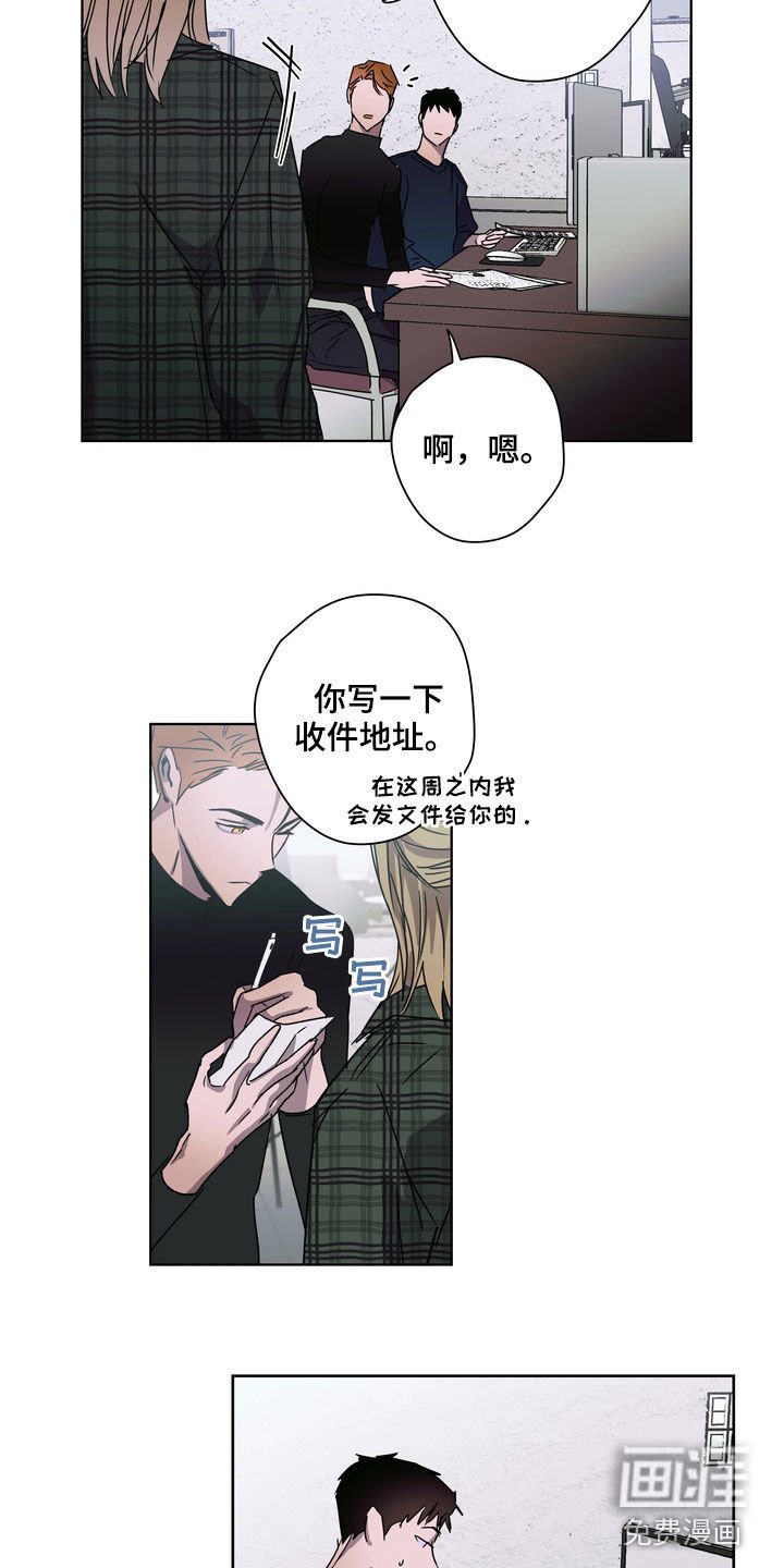 第29章：不请自来