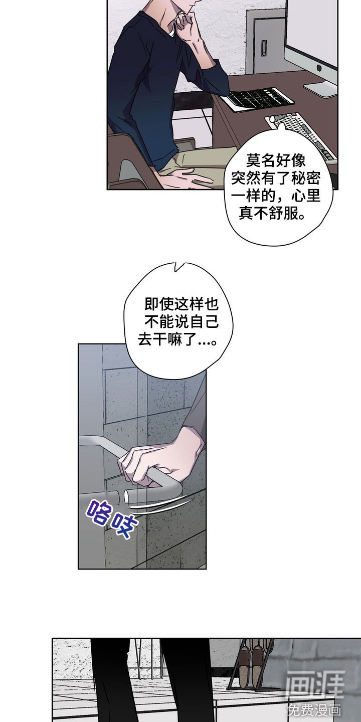 第29章：不请自来