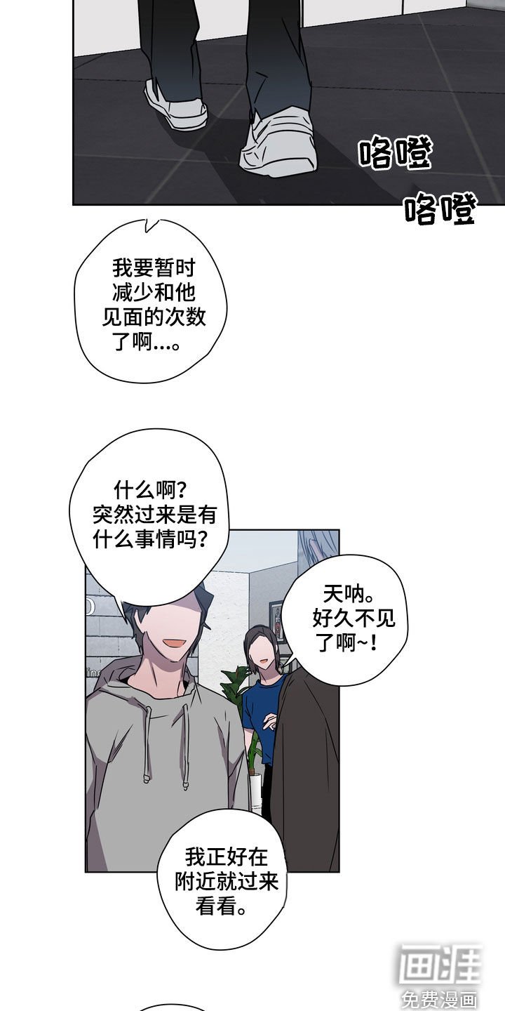 第29章：不请自来