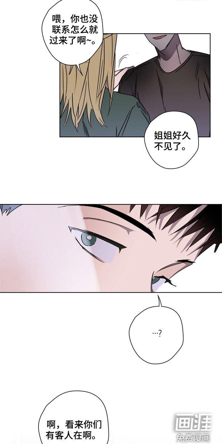第29章：不请自来