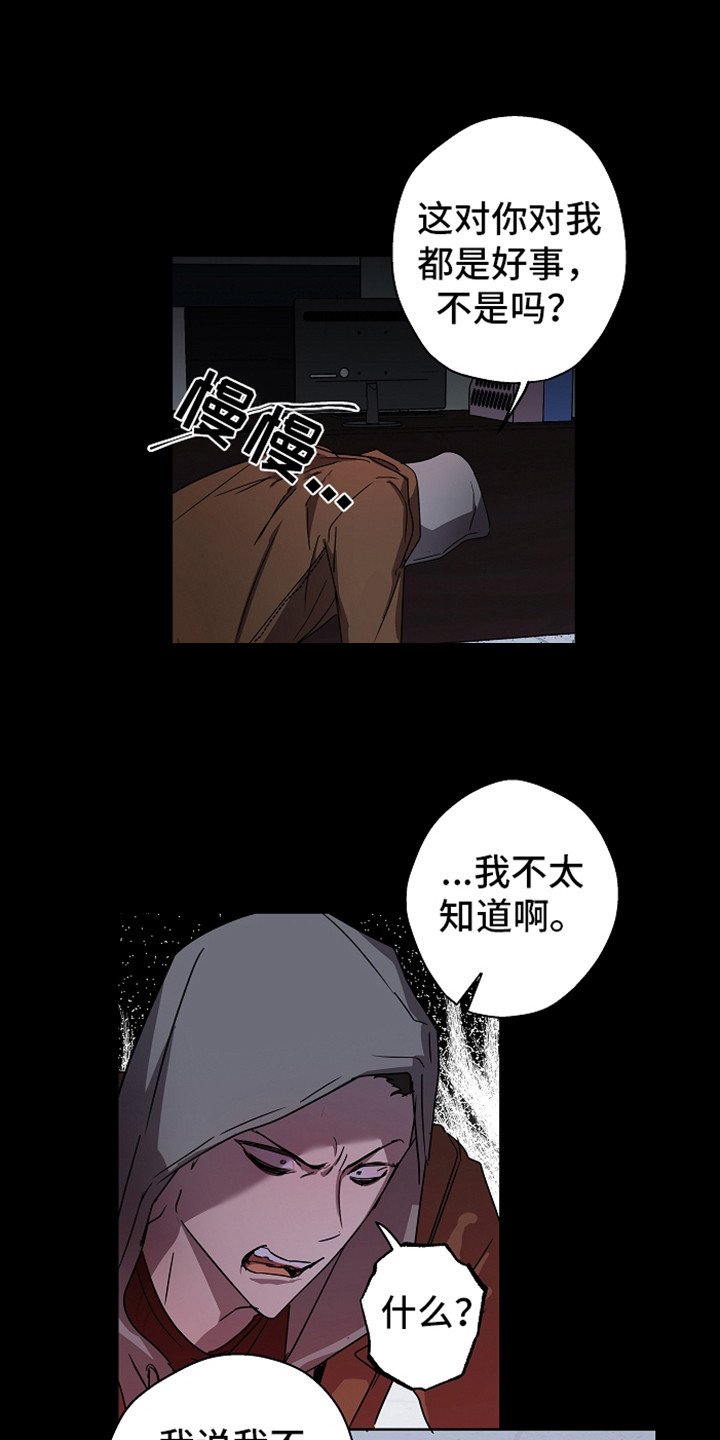 第3章：被发现