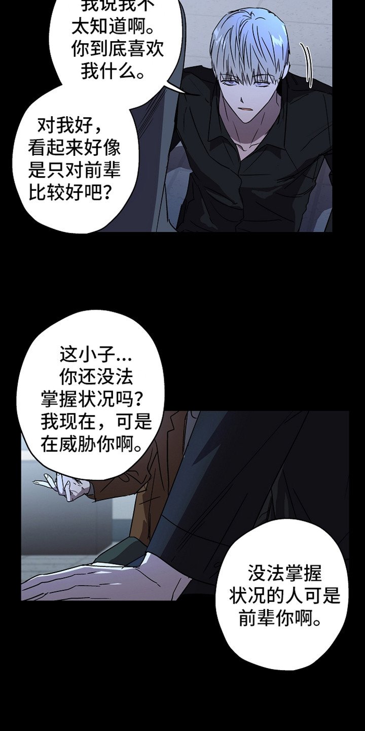 第3章：被发现