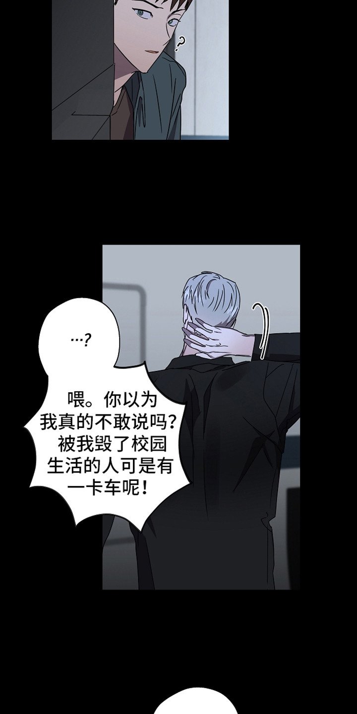 第3章：被发现