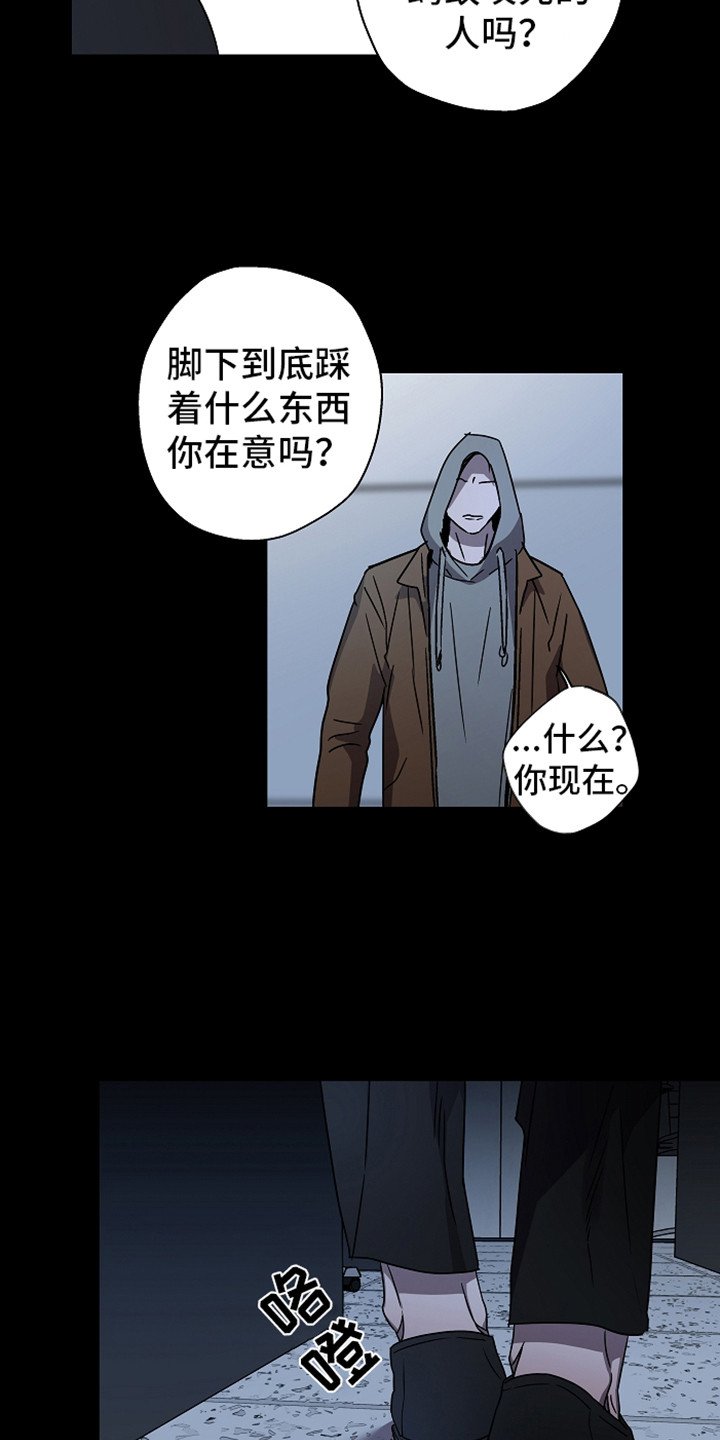 第3章：被发现