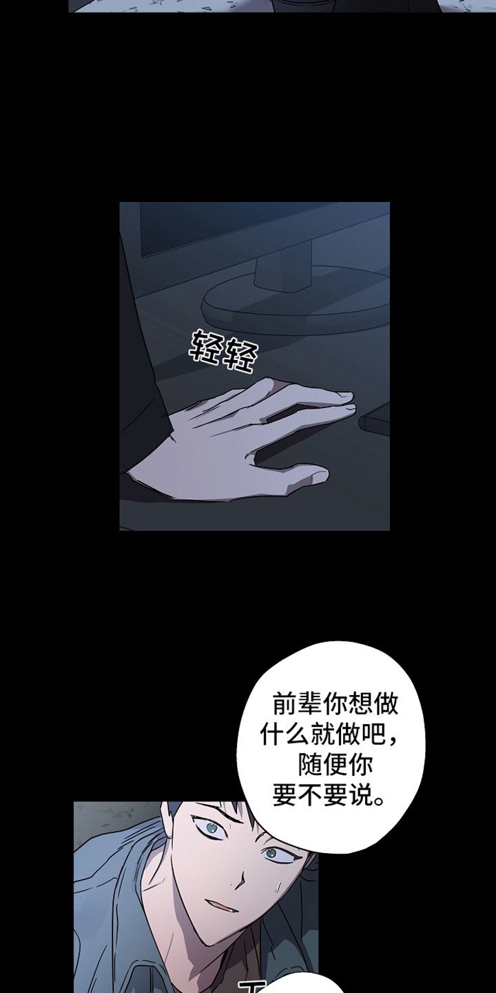 第3章：被发现