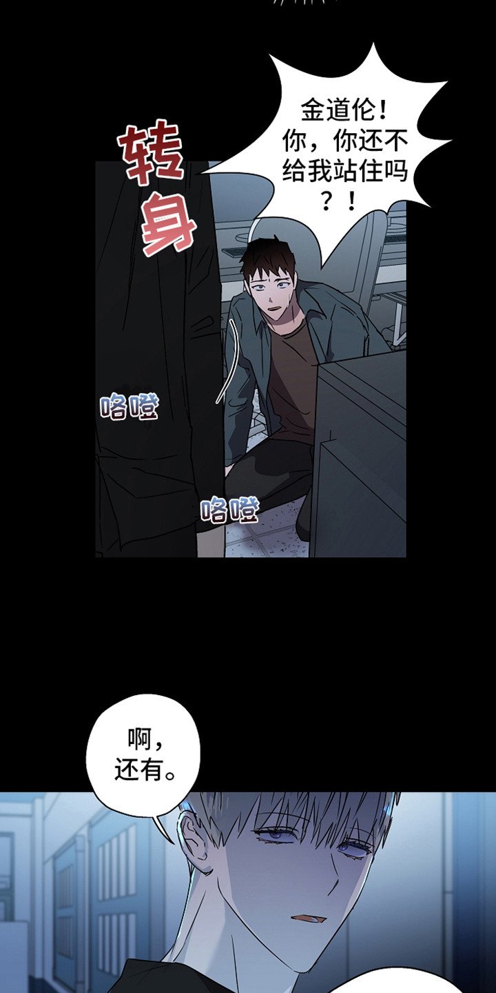 第3章：被发现