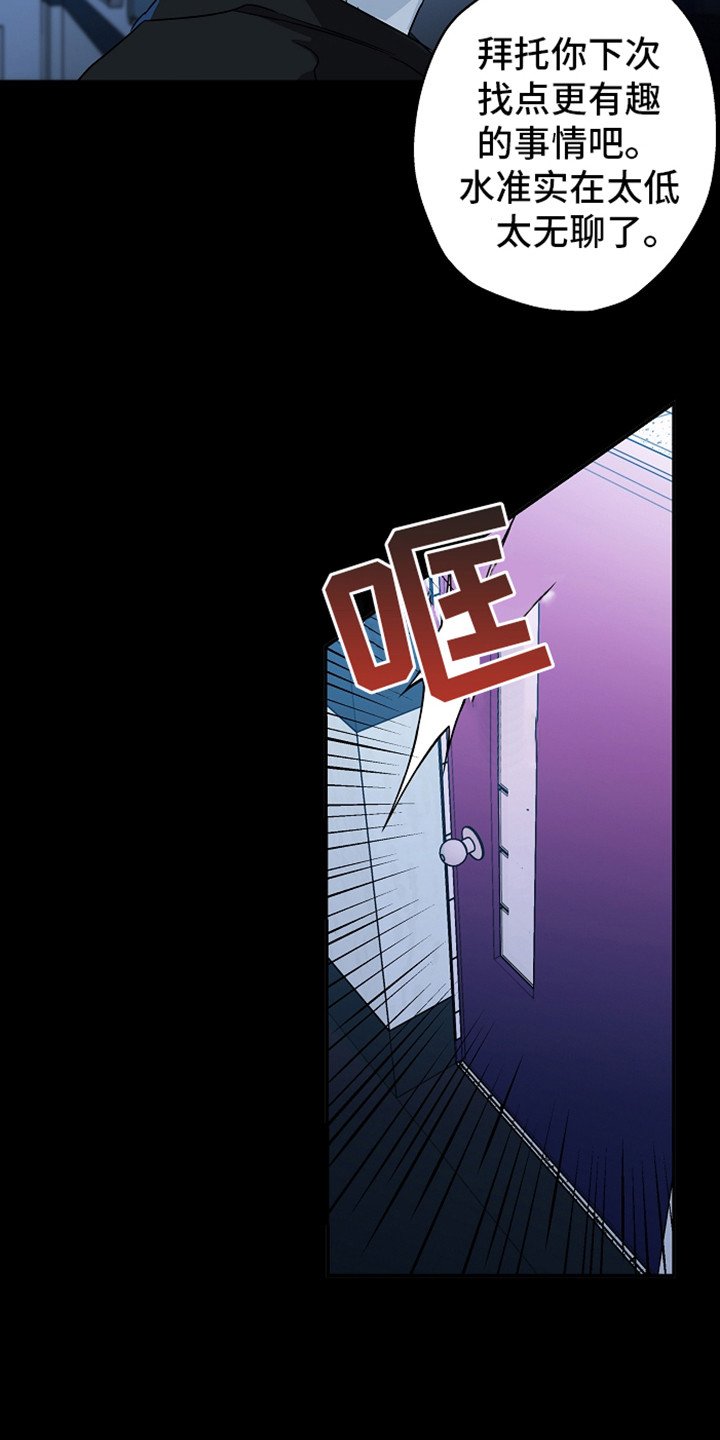 第3章：被发现