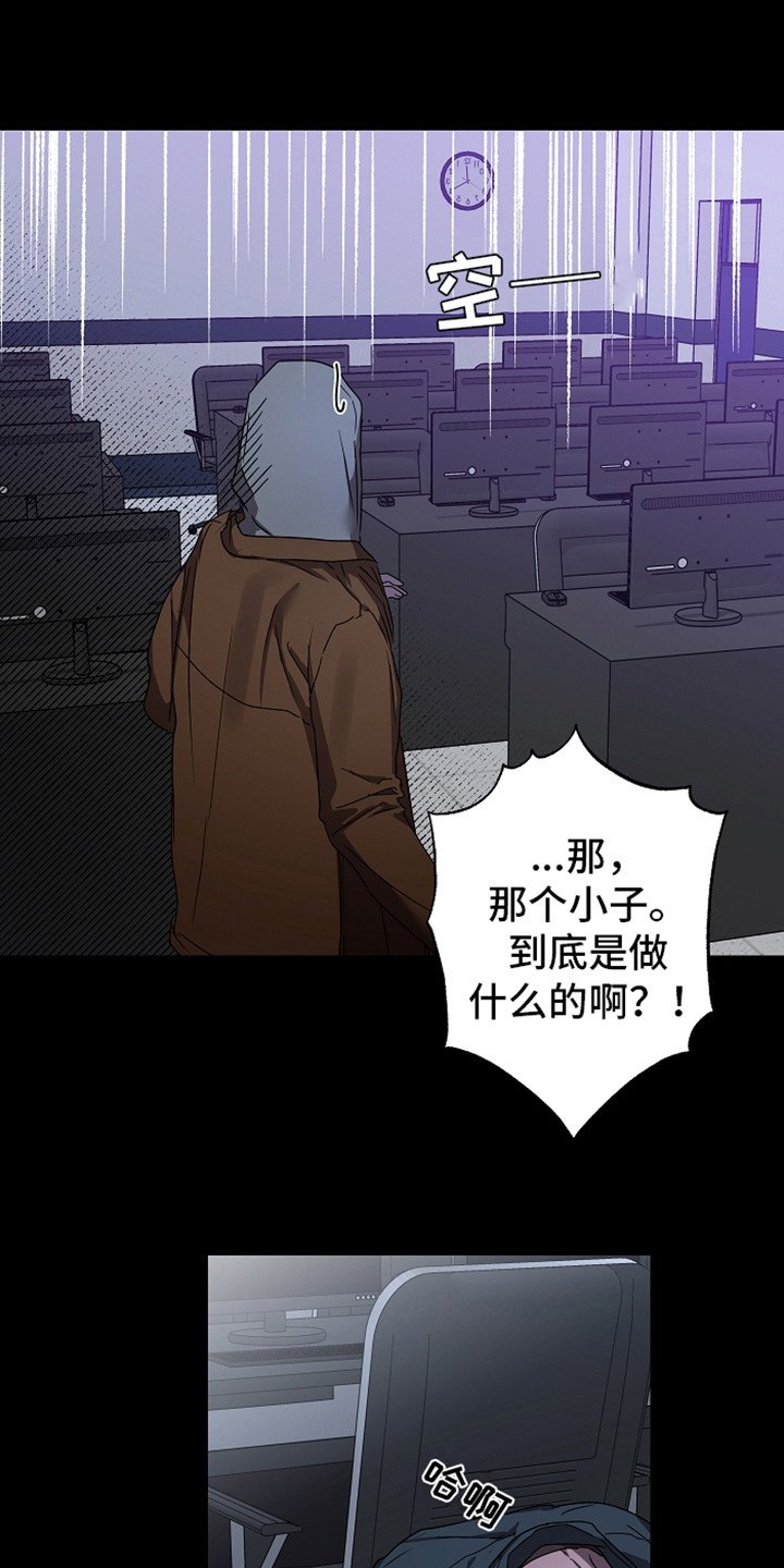 第3章：被发现