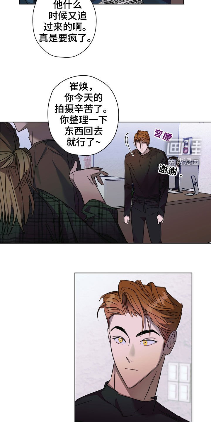 第30章：尴尬