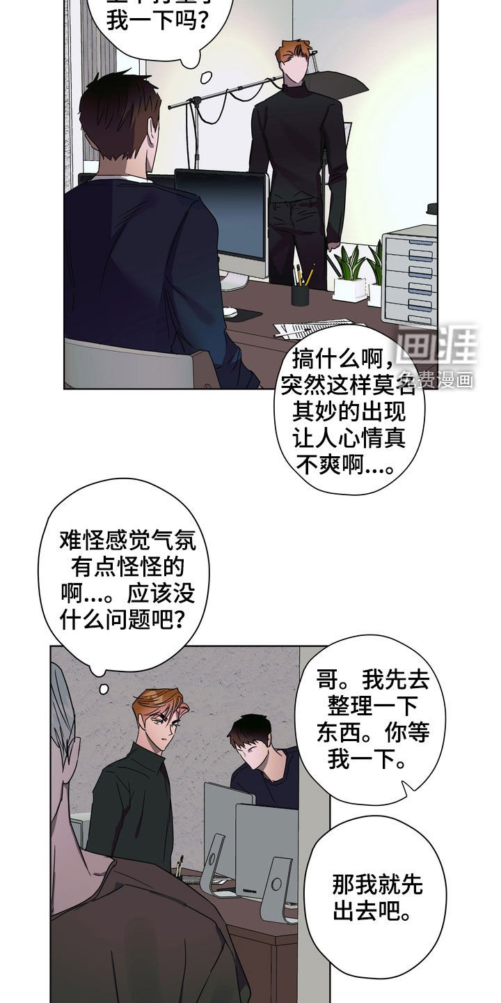 第30章：尴尬