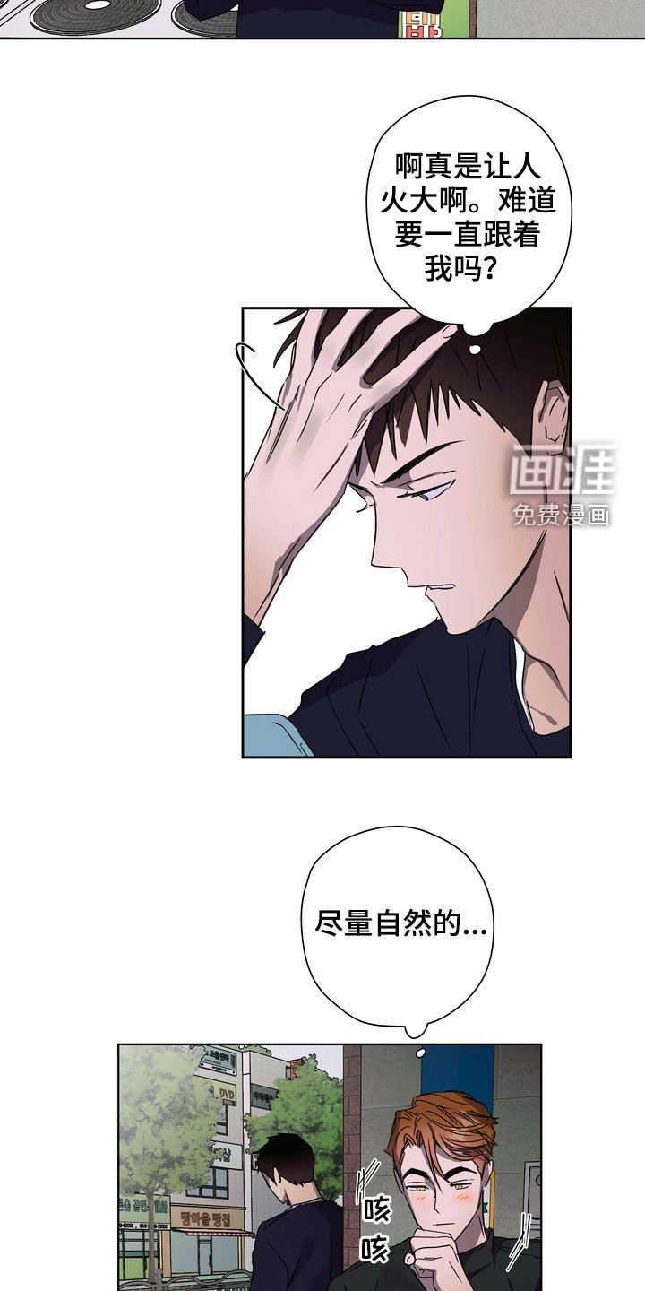 第30章：尴尬