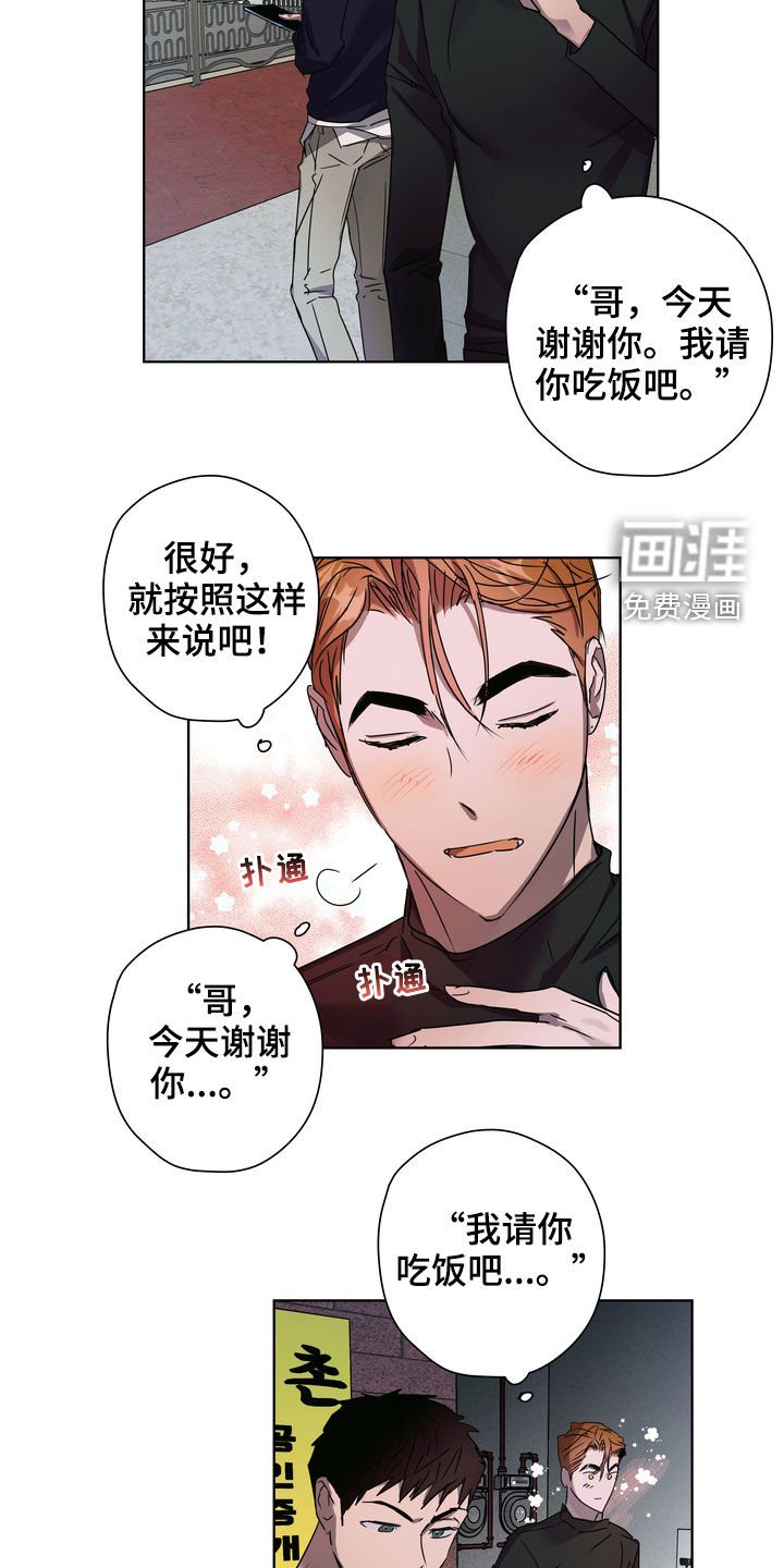 第30章：尴尬
