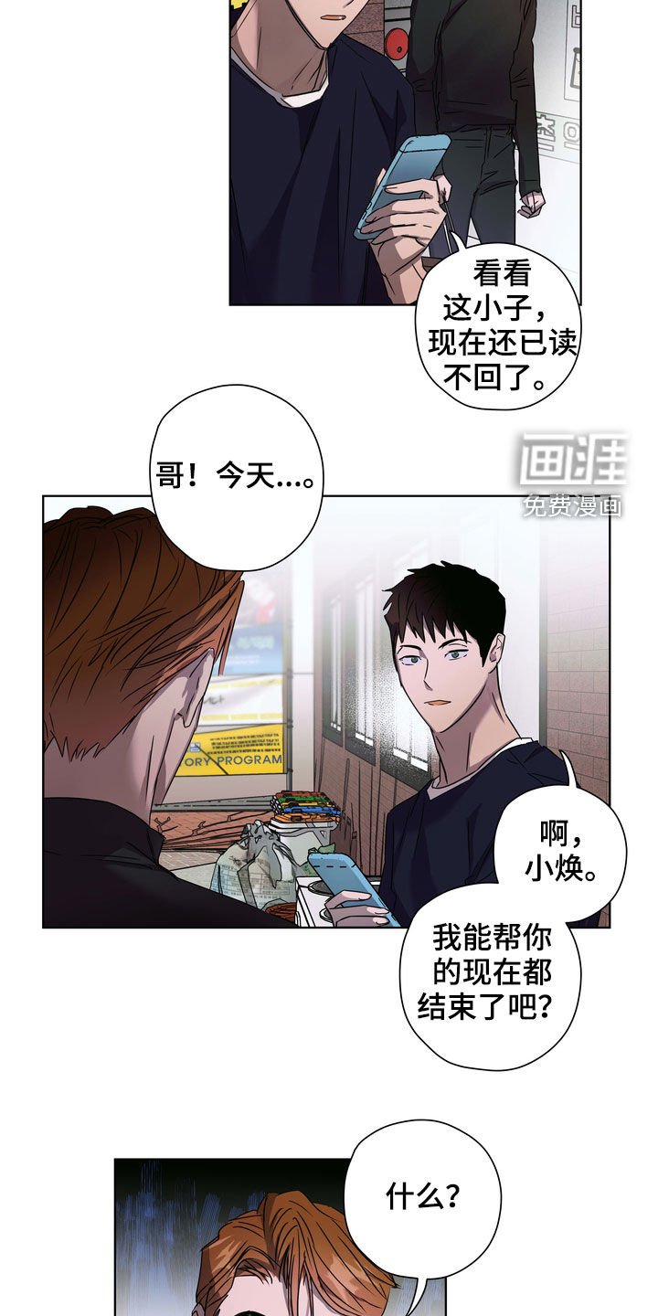 第30章：尴尬