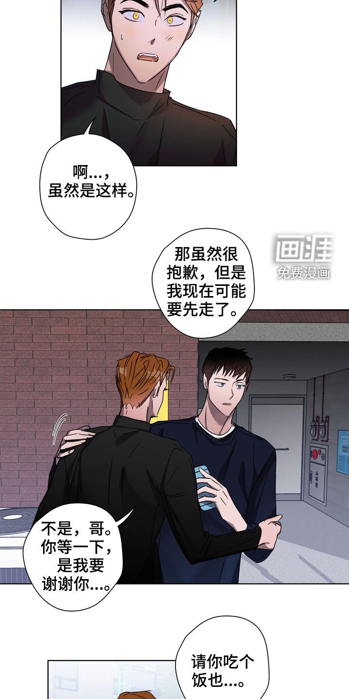 第30章：尴尬