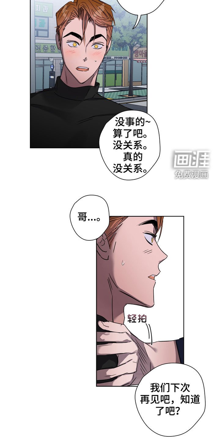 第30章：尴尬