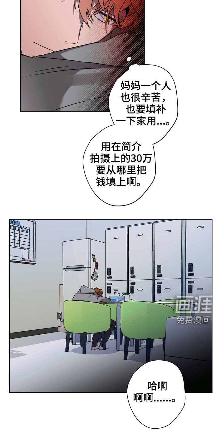 第30章：尴尬