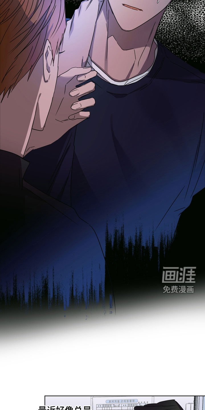 第30章：尴尬
