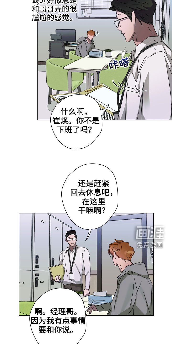 第30章：尴尬