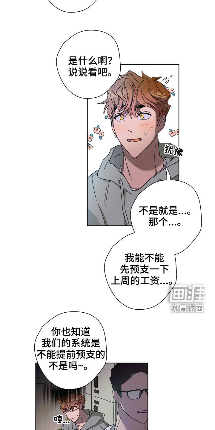 第30章：尴尬