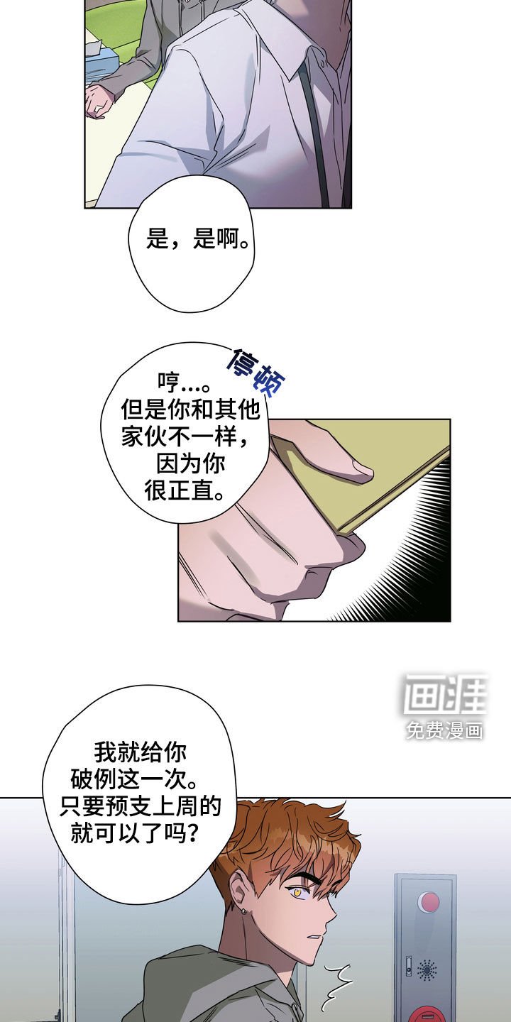 第30章：尴尬