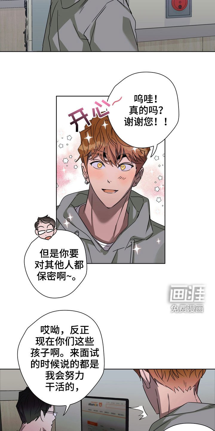 第30章：尴尬