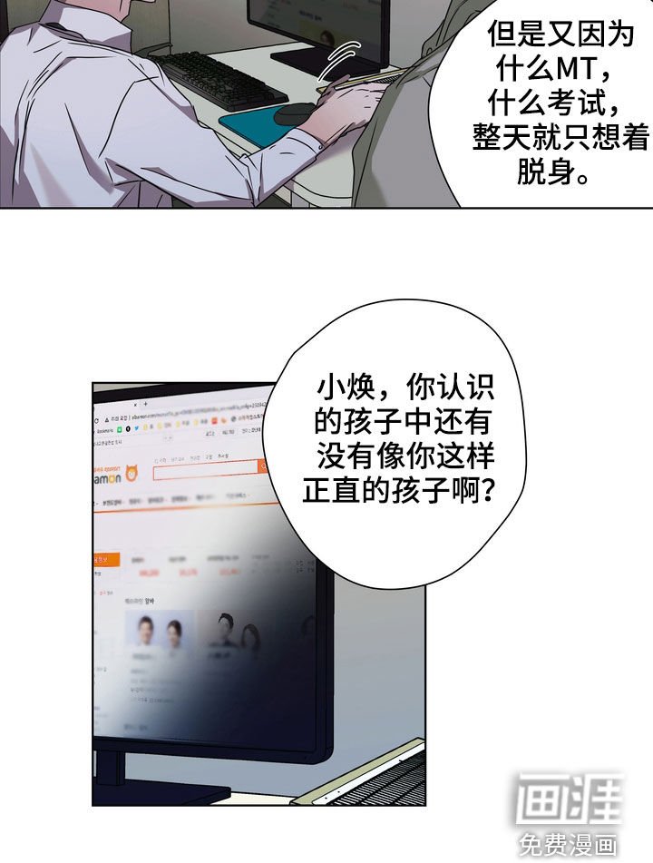 第30章：尴尬
