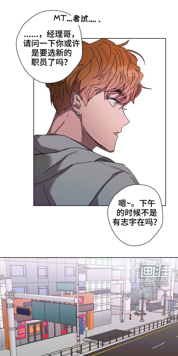 第31章：立场