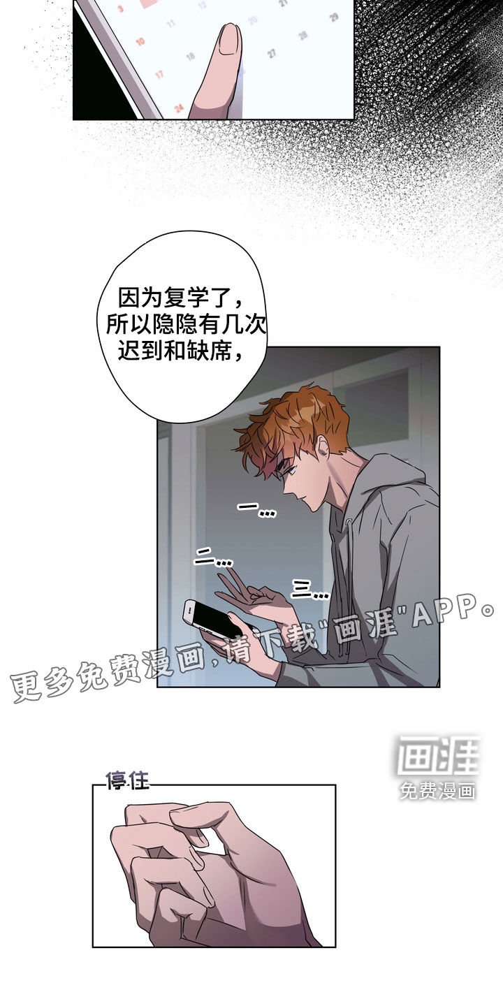 第31章：立场