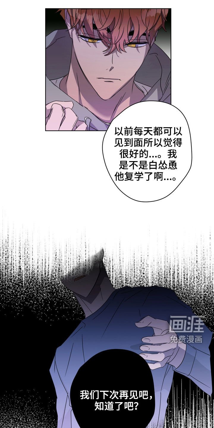第31章：立场