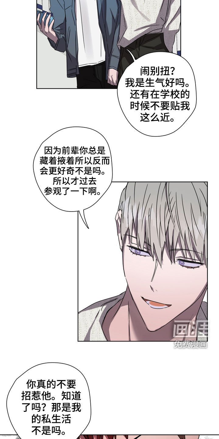 第31章：立场