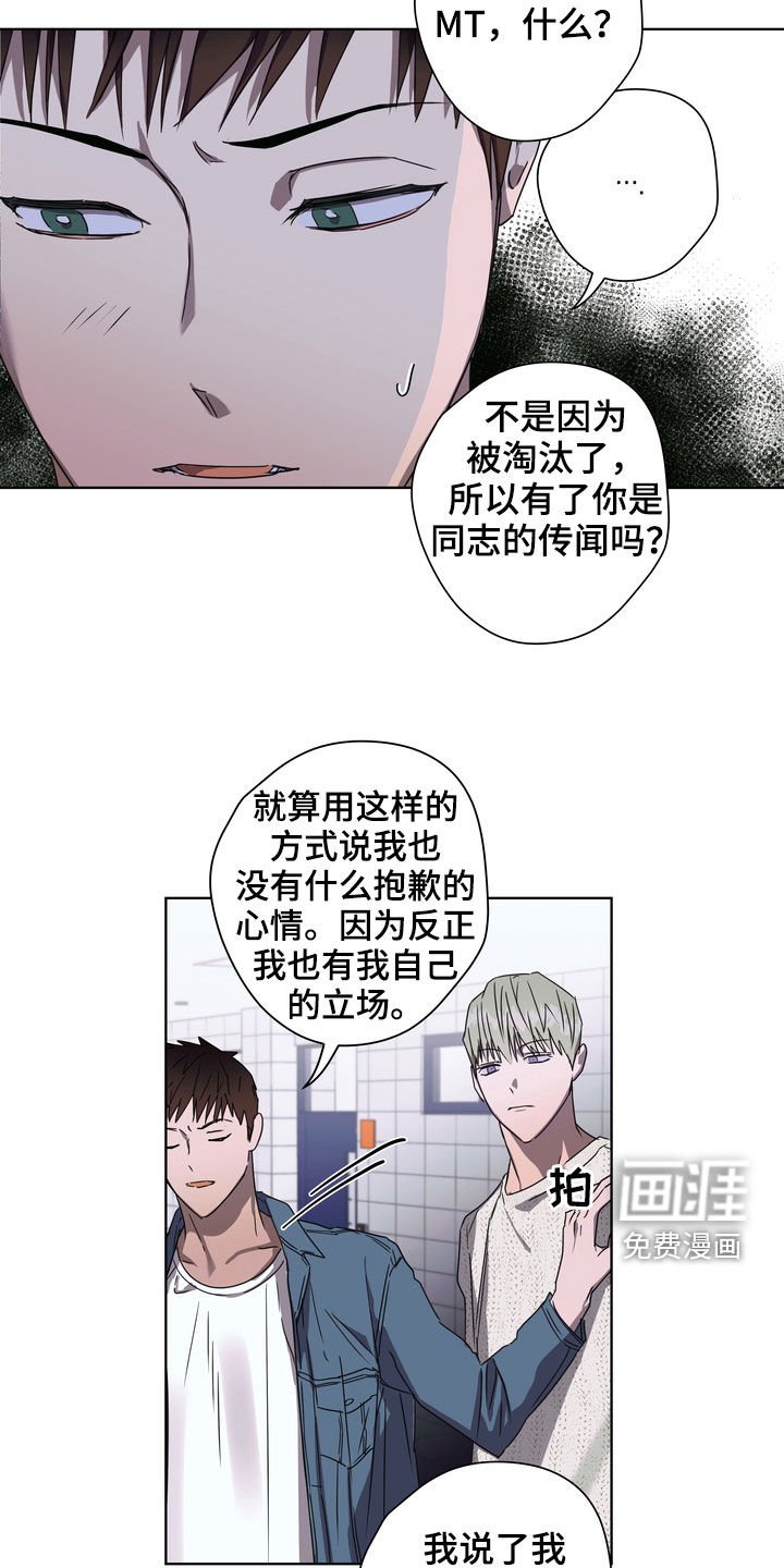 第31章：立场