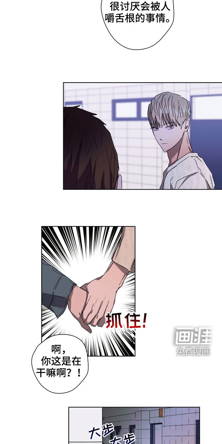 第31章：立场