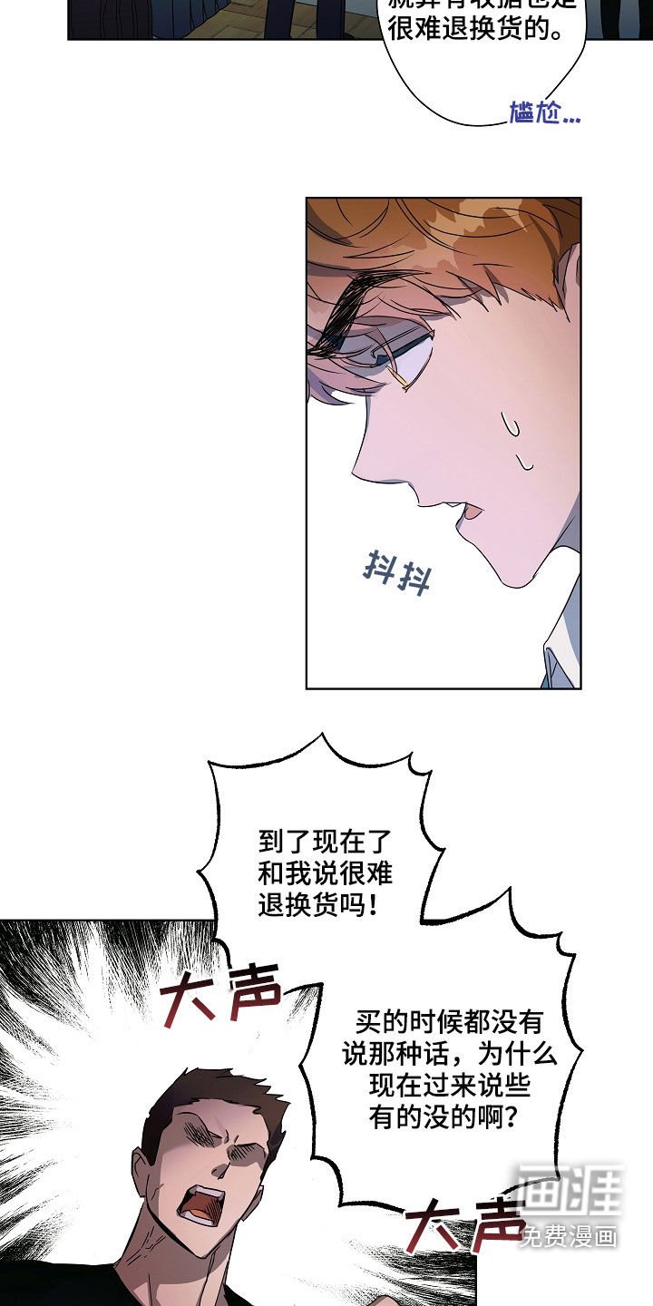 第32章：刁难